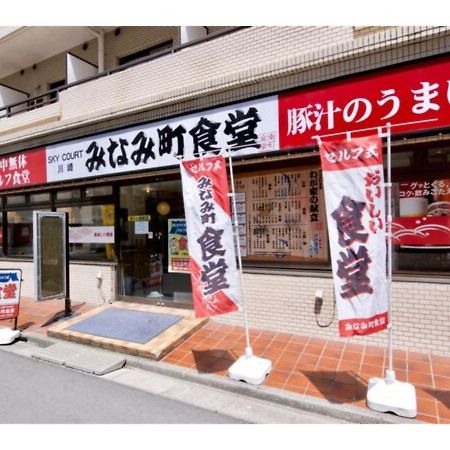 Sky Heart Hotel Kawasaki / Vacation Stay 80809 Екстериор снимка